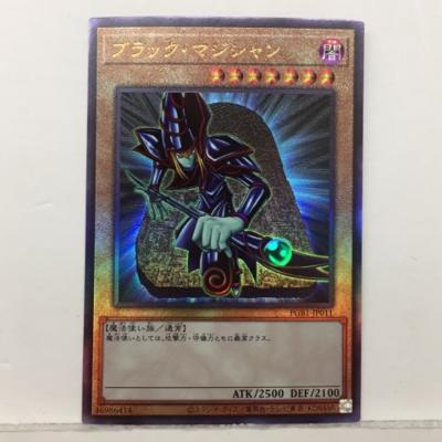 遊戯王 ブラック・マジシャン PGB1-JP