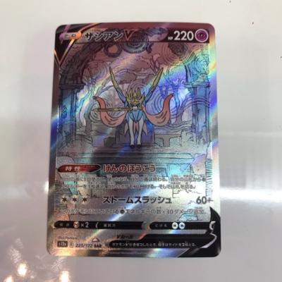 【中古】ポケモンカード　ザシアン