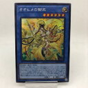 【中古】遊戯王 オオヒメの御巫 DBAD-JP027 シークレットレア【中古】ホビー トレーデンングカード トレカ 21T00312319