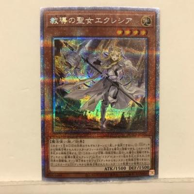 楽天市場】エクレシア プリズマティックの通販