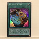 遊戯王 金満で謙虚な壺 BLVO-JP065 スーパーレア 魔法【中古】 ホビー トレーディングカード トレカ 53T02018601