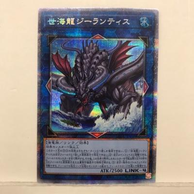 遊戯王 世海龍ジーランティス DABL-JP