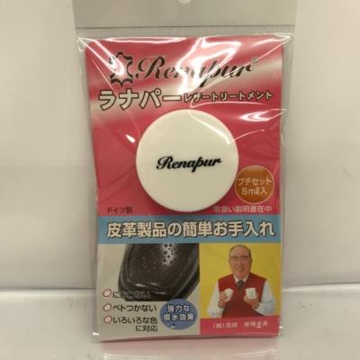 Renapur ラナパー レザートリートメント プチセット 皮革製品の簡単お手入れ【中古】 家電 スマートフォン 充電器 53SSS00139