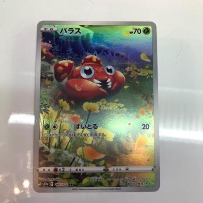 【中古】ポケモンカード　パラス　