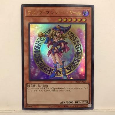 楽天市場】ブラック・マジシャン ln-53の通販 楽天市場】ブラック・マジシャン ln-53の通販