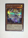 【中古】遊戯王 教導の聖女エクレ