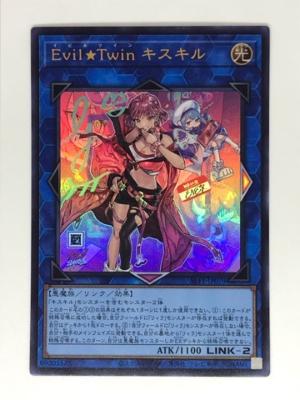 【中古】遊戯王 Evilg☆Twin キスキル(