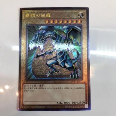 【中古】遊戯王　青眼の白龍　PGB1-J