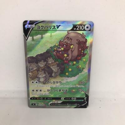 【中古】ポケモンカード　ヨクバリ