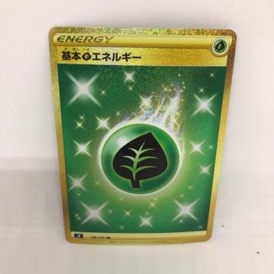 【中古】ポケモンカード　基本草エ