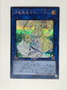 【中古】遊戯王 神聖魔皇后セレー