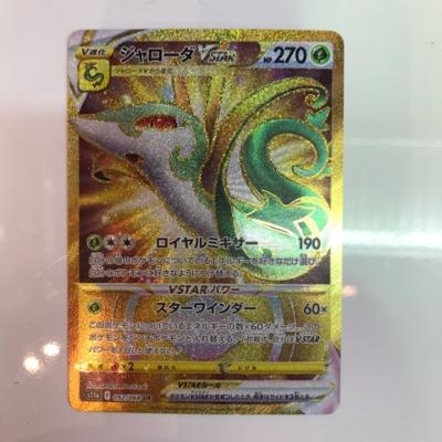 【中古】ポケモンカード　ジャロー