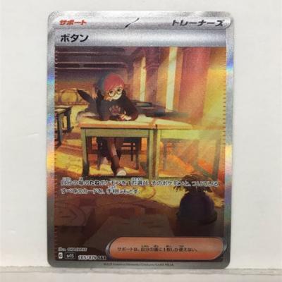 ポケモンカードゲーム ポケカ ボタンSV1S 105/078 SAR【中古】 ホビー トレーディングカード トレカ 53T02718880
