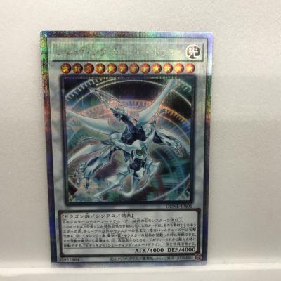 楽天市場】遊戯王 シューティング・クェーサー・ドラゴンの通販 楽天市場】遊戯王 シューティング・クェーサー・ドラゴンの通販