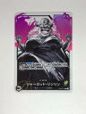 【中古】ワンピースカード シャーロット・リンリン OP03-077【中古】ホビー トレーディングカード トレカ 23T00106801