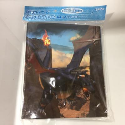 ポケモンカードゲーム コレクションファイル 色違いのリザードン【中古】ホビー トレーディングカード トレカ 53T03418959