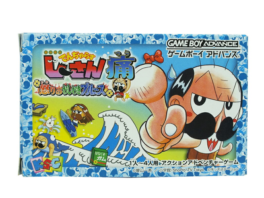 【中古】GBAソフト でんぢゃらすじーさん痛 ~怒りのおしおきブルース~ 