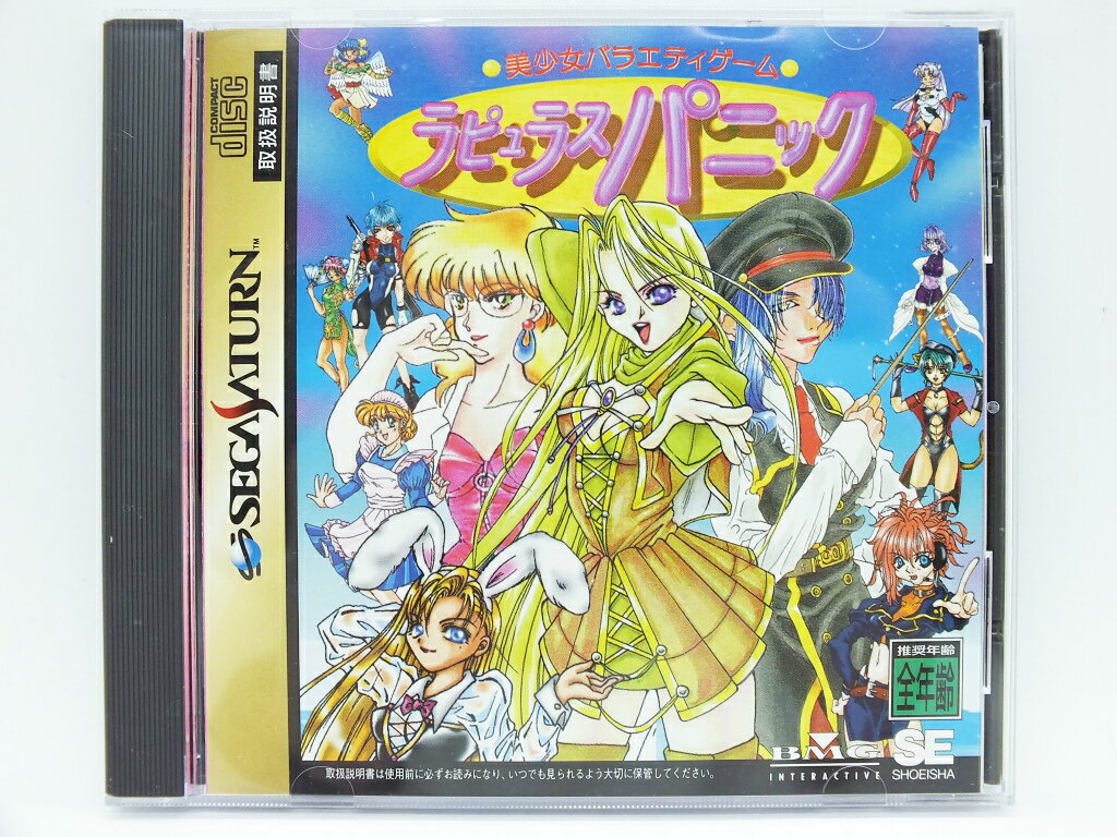 【中古】セガサターンソフト 美少女バラエティゲーム ラピュラスパニック【都城店】