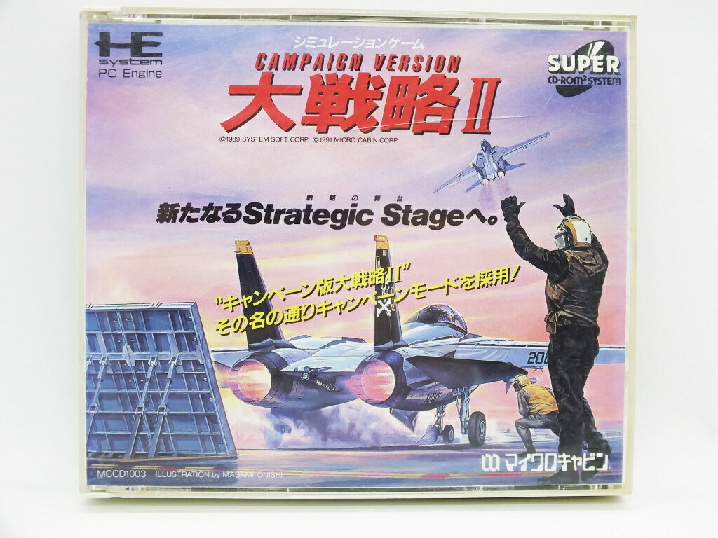 【中古】PCエンジンソフト キャンペーン版 大戦略 II (スーパーCD-ROM2)【都城店】