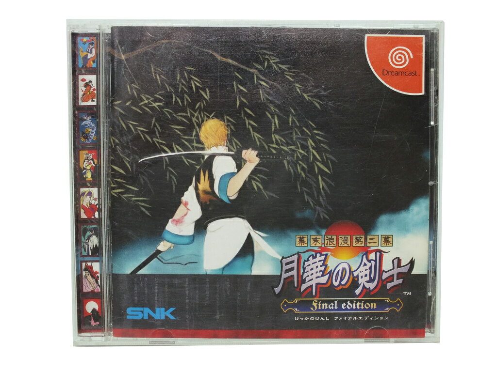 【中古】DCソフト 幕末浪漫第ニ幕 月華の剣士 ファイナルエディション ”Dreamcast ドリームキャスト"【都城店】