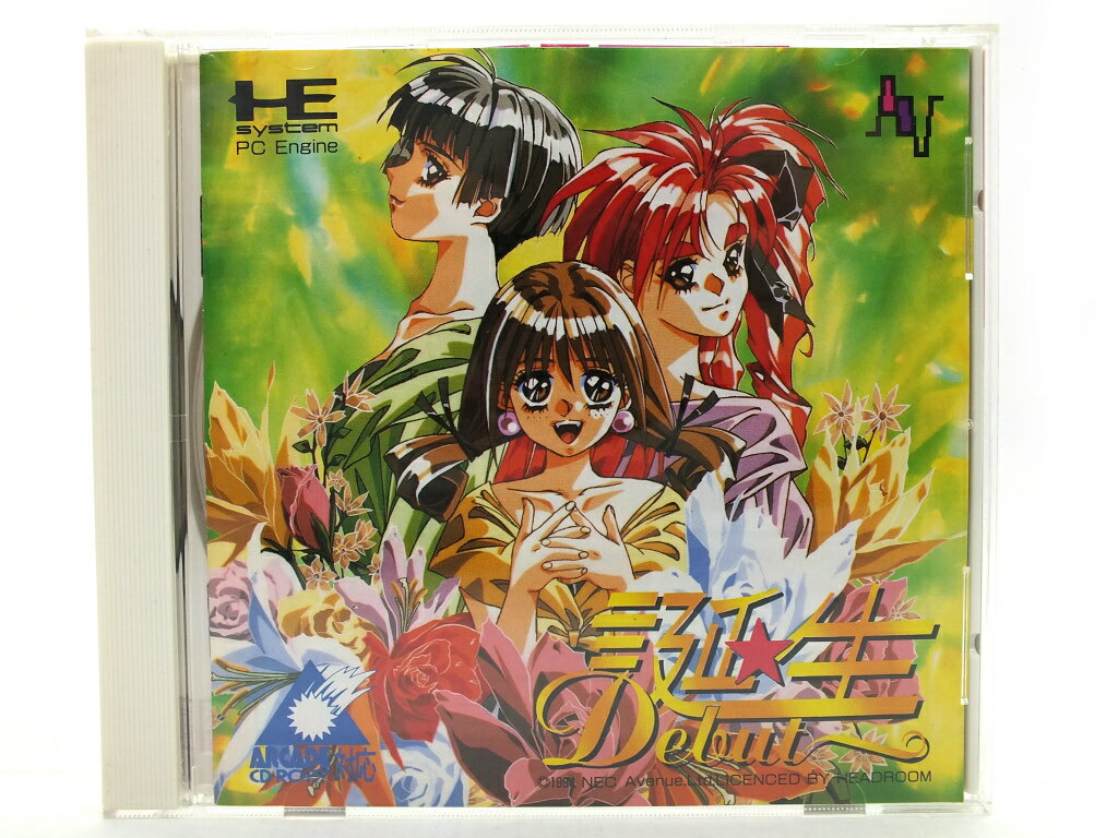 【中古】PCエンジンソフト 誕生 ～デビュー～ (スーパーCD-ROM2)【都城店】