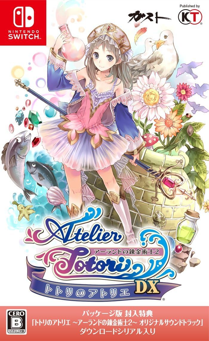 【中古】Nintendo Switchソフト トトリのアトリエ ~アーランドの錬金術士2~ DX 【都城店】