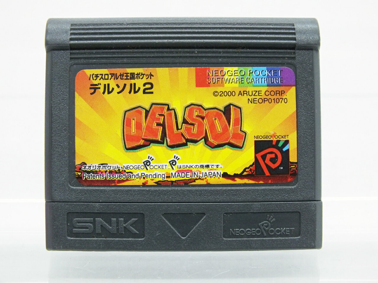楽天市場】ネオジオポケット ソフト 中古の通販 楽天市場】ネオジオポケット ソフト 中古の通販