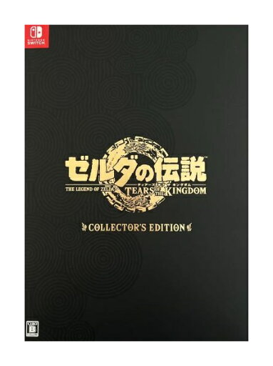【未使用】Nintendo Switchソフト ゼルダの伝説 ティアーズ オブ ザ キングダム Collector’s Edition【都城店】 【未使用】Nintendo Switchソフト ゼルダの伝説 ティアーズ オブ ザ キングダム Collector’s Edition【都城店】