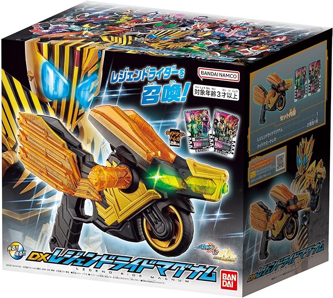 【新品】仮面ライダーガッチャードvs仮面ライダーレジェンド DXレジェンドライドマグナム 【都城店】