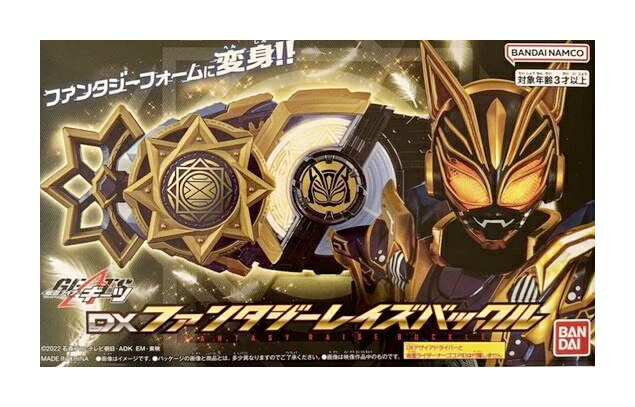 【未開封】DXファンタジーレイズバックル 【都城店】