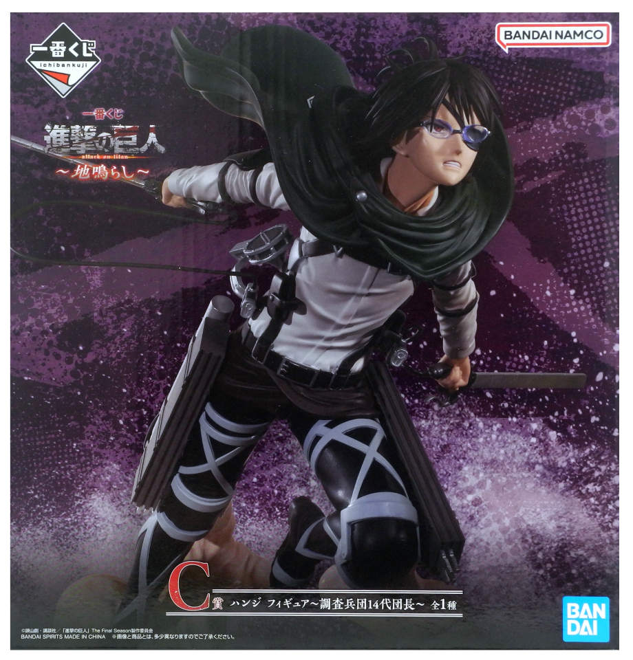 【未開封】一番くじ 進撃の巨人～地鳴らし～ C賞 ハンジ フィギュア～調査兵団14代団長～【都城店】のサムネイル
