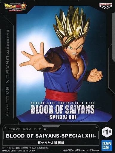 【未開封】ドラゴンボール超 スーパーヒーロー BLOOD OF SAIYANS SPECIAL XIII 超サイヤ人孫悟飯 フィギュア【都城店】