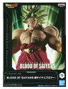 【未開封】ドラゴンボールZ BLOOD OF SAIYANS 超サイヤ人ブロリー フィギュア【都城店】