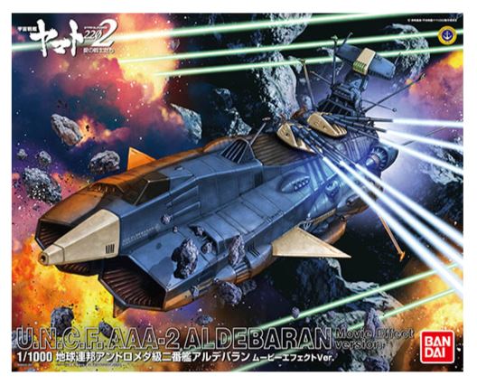 楽天市場】1/1000 地球連邦 アンドロメダ級一番艦 アンドロメダ 楽天市場】1/1000 地球連邦 アンドロメダ級一番艦 アンドロメダ