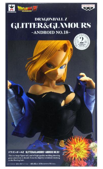 楽天市場】ドラゴンボールz glitter&glamours android no.18の通販 楽天市場】ドラゴンボールz glitter&glamours android no.18の通販