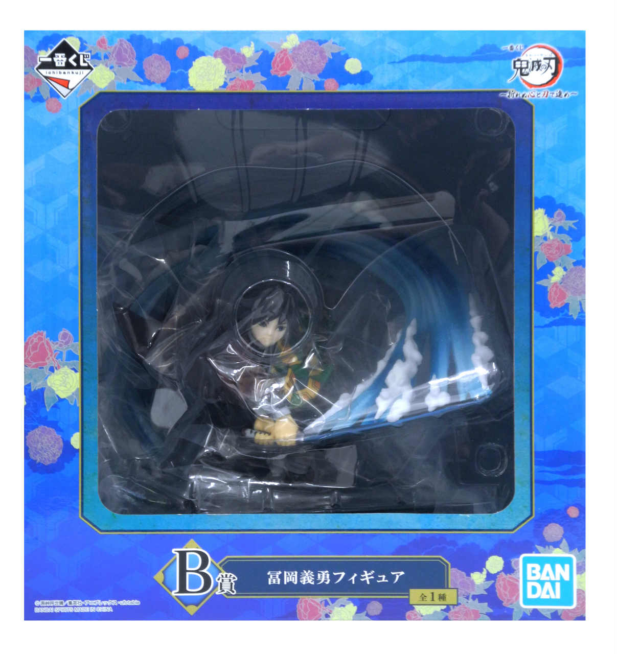 一番くじ鬼滅の刃～折れぬ心と刃で進...