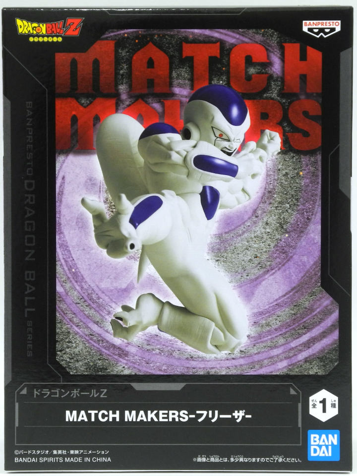 楽天市場】ドラゴンボールz match makers full power freezaの通販