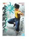 【未開封】幽☆遊☆白書 フィギュア -暗黒武術会- 浦飯幽助【住吉店】