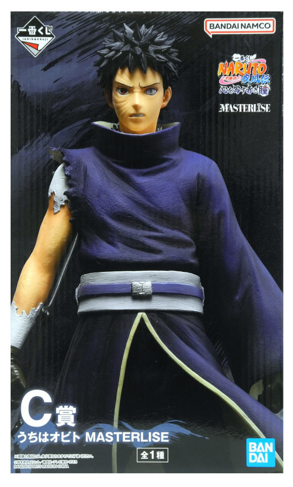 【未開封】一番くじ NARUTO-ナルト- 疾風伝 心を写す赤き瞳 C賞 うちはオビト MAST...