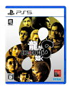★【中古】PS5 ソフト 龍が如く8 【住吉店】