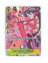★【中古】ワンピース ONE PIECEカードゲーム R パラレル EB01-056 シャーロット・フランぺ【住吉店】