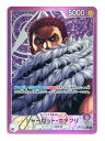 ★【中古】ワンピース ONE PIECEカードゲーム L パラレル OP11-062 シャーロット・カタクリ【住吉店】