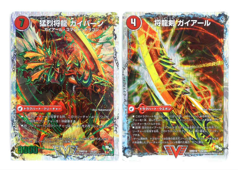 楽天市場】デュエル・マスターズ dmd-20 tcg スーパーvデッキ 楽天市場】デュエル・マスターズ dmd-20 tcg スーパーvデッキ