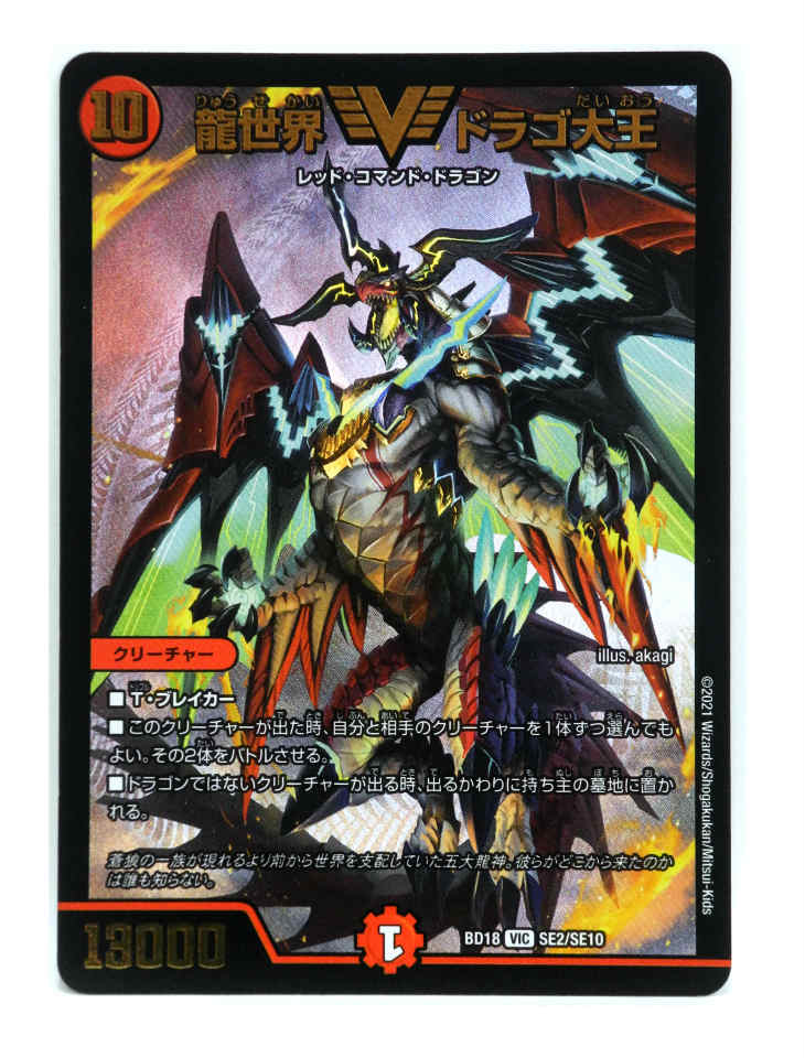 楽天市場】龍世界ドラゴ大王(ホビー)の通販 楽天市場】龍世界ドラゴ大王(ホビー)の通販