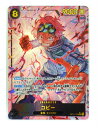 ★【中古】ワンピース ONE PIECEカードゲーム SEC パラレル OP11-119 コビー【住吉店】