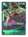 ★【中古】ワンピース ONE PIECEカードゲーム SR パラレル EB02-015 ジュエリー・ボニー【住吉店】
