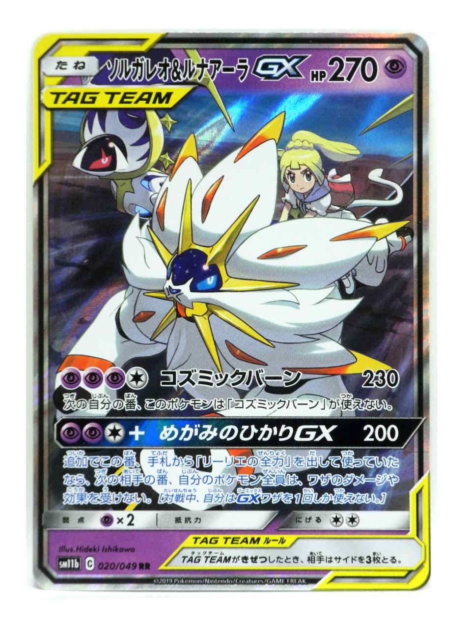 楽天市場】ソルガレオgx srの通販 楽天市場】ソルガレオgx srの通販