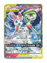 ★【中古】ポケモンカードゲーム RR 031/055 サーナイト&ニンフィアGX【住吉店】