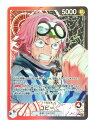 ★【中古】ワンピース ONE PIECEカードゲーム L パラレル OP11-001 コビー【住吉店】