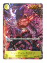 ★【中古】ワンピース ONE PIECEカードゲーム SEC パラレル OP03-123 RPB-01 シャーロット・カタクリ【住吉店】